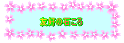 FD̐΂